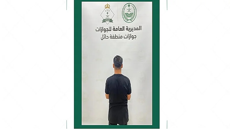 الجوازات تضبط وافدًا لمحاولته دخول المملكة بطريقة غير نظامية