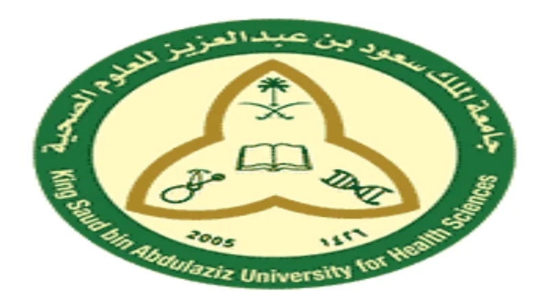 جامعة الملك سعود توفر وظيفة إدارية لحملة الدبلوم