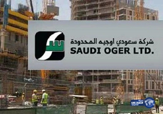 «سعودي أوجيه» تجري محادثات لبيع جزء من حصتها في شركة تدير مطار المدينة