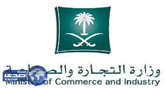 ضبط إعلان مخالف لإحدي شركات البيتزا