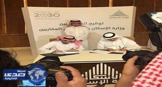 الإسكان توقع اتفاقية لبناء ٧١٤ وحدة سكنية في عرعر