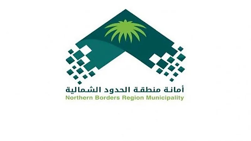 أمانة الحدود الشمالية تنفذ 1006 زيارات رقابية برفحاء