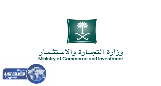 التجارة تجري استبيانا ضمن مبادرة «إنشاء مركز استدعاء المنتجات المعيبة»