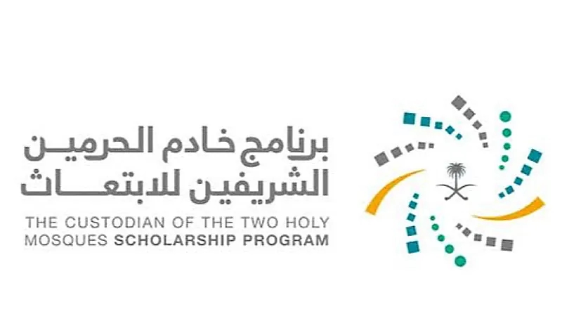 خادم الحرمين الشريفين للابتعاث يعلن فتح التقديم لبرامج الابتعاث المبتدئ بالتوظيف