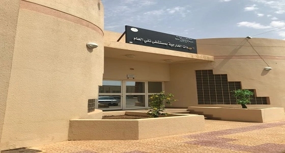 13707 فحص مخبري وشعاعي أجراها مستشفى نفي العام