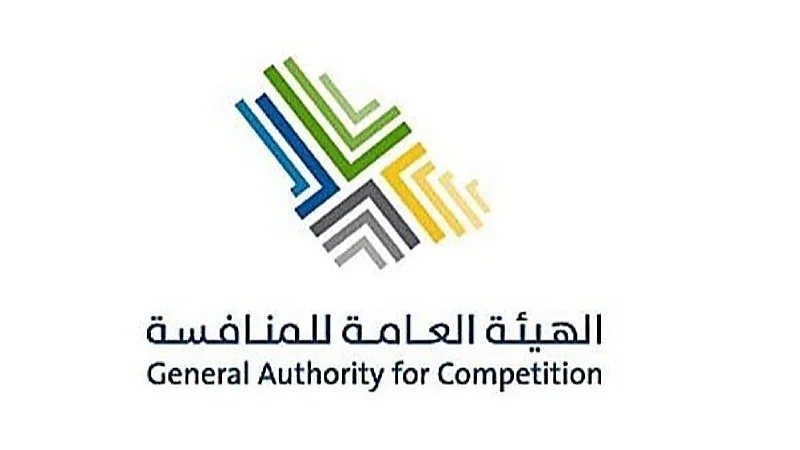 وظائف إدارية شاغرة بالهيئة العامة للمنافسة