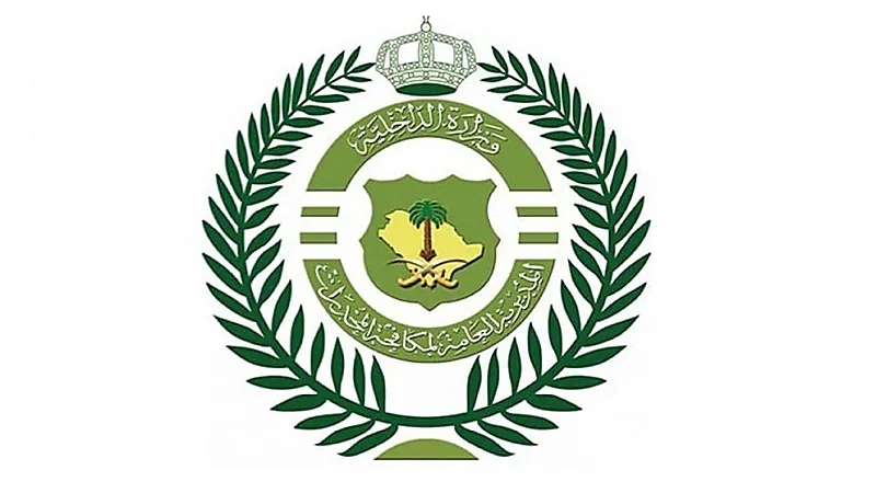 "مكافحة المخدرات" تعلن فتح باب القبول والتسجيل على الوظائف العسكرية