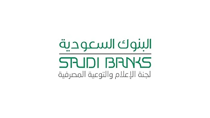 البنوك السعودية تحذر عملائها من رسائل الاحتيال النصية