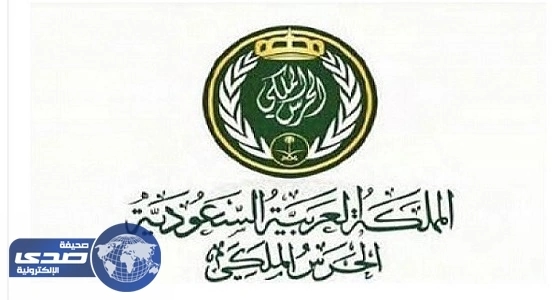 " الحرس الملكي " تفتح باب العودة إلى الخدمة العسكرية أمام المفصولين