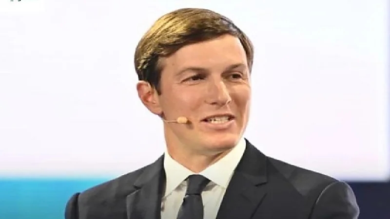 كوشنر: اللقاء الأول لترمب مع ولي العهد كشف لأمريكا عن قائد يرغب في التغيير