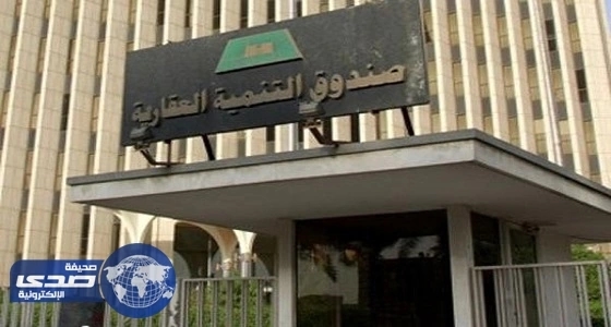 «العقاري» يكشف عن عدد طالبي الاستفادة من «تمويل البناء الذاتي»