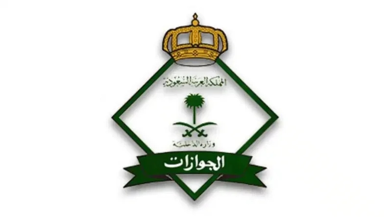 الجوازات تجدد التذكير بطريقة حل مشكلات الجواز التقنية