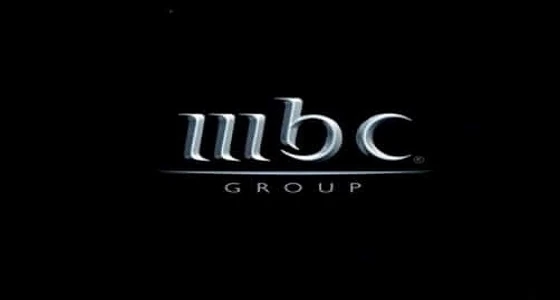 " MBC " تحذر من المسابقات الوهمية التي تحمل اسمها