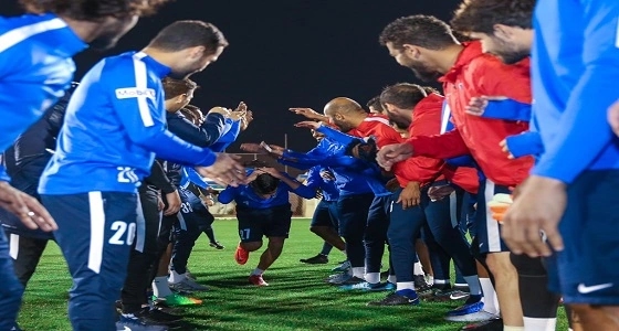 بالصور.. الهلال يواصل تدريباته لمواجهة النصر