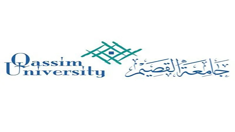 جامعة القصيم تعلن موعد التقديم على درجتي البكالوريوس والدبلوم
