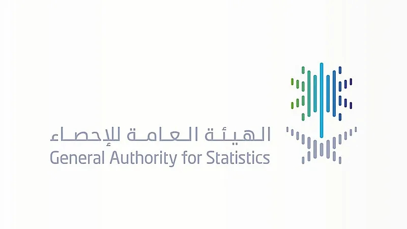 وظائف شاغرة بالهيئة العامة للإحصاء