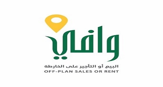 وافي: يتم إنشاء حساب ضمان لكل مشروع له رقم موحد