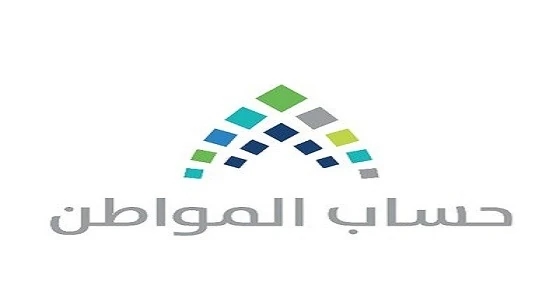 الخميس.. حساب المواطن يودع الدفعة السادسة في حسابات المستفيدين
