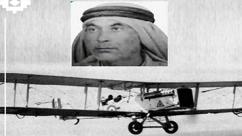 من هو أول طيار حلق في سماء المملكة؟