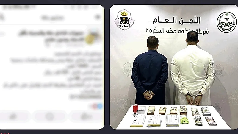 القبض على مقيمين لترويجهما حملة حج وهمية بمكة المكرمة