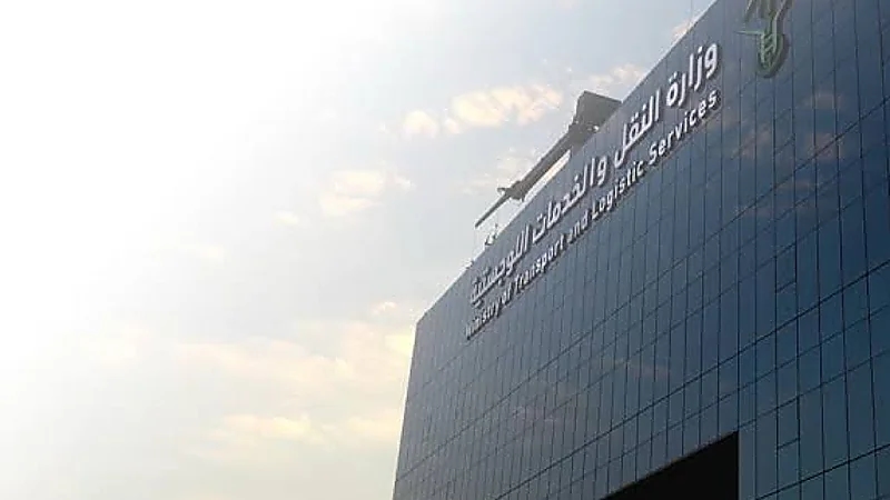 ‎وزارة النقل والخدمات اللوجستية توفر وظائف شاغرة