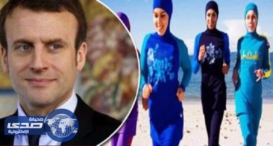 " البوركيني ".. سلاح مهاجمة مسلمات فرنسا
