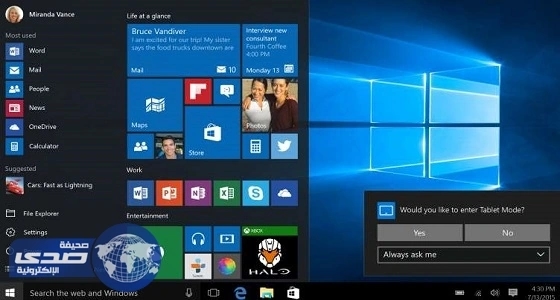 " مايكروسوفت " تطلق " ويندوز 10 برو " الشهر الجاري