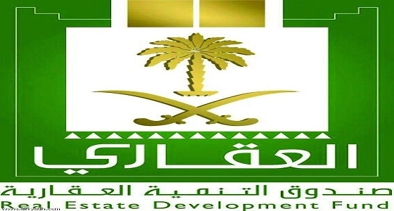 " التنمية العقاري " يطلق برنامج إسكان المتقاعدين