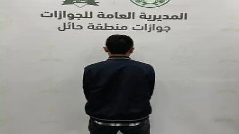 جوازات مطار حائل تعيد مسافرًا لمحاولته دخول المملكة بطريقة غير مشروعة