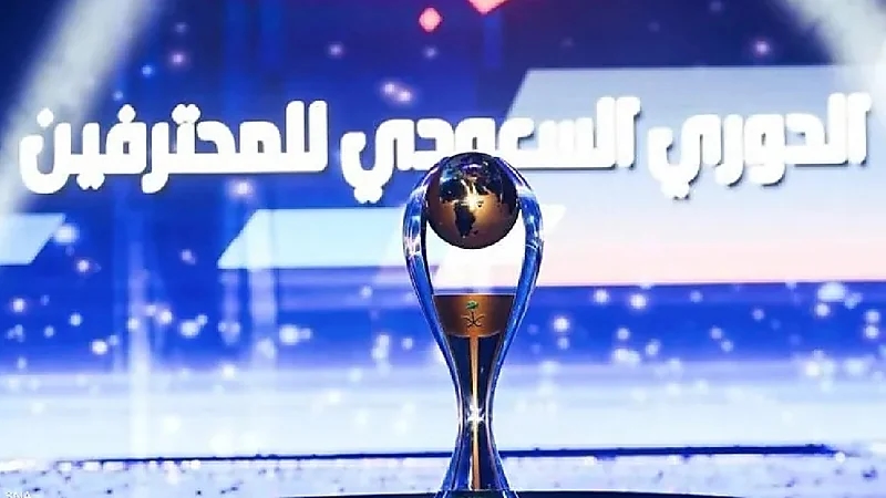 رسمياً.. تسمية الجولة 21 من دوري المحترفين بجولة يوم التأسيس