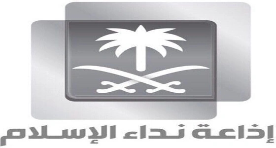 " الثقفي " : " نداء الإسلام " ماضية في رسالتها وإيقاف برامجها إشاعة