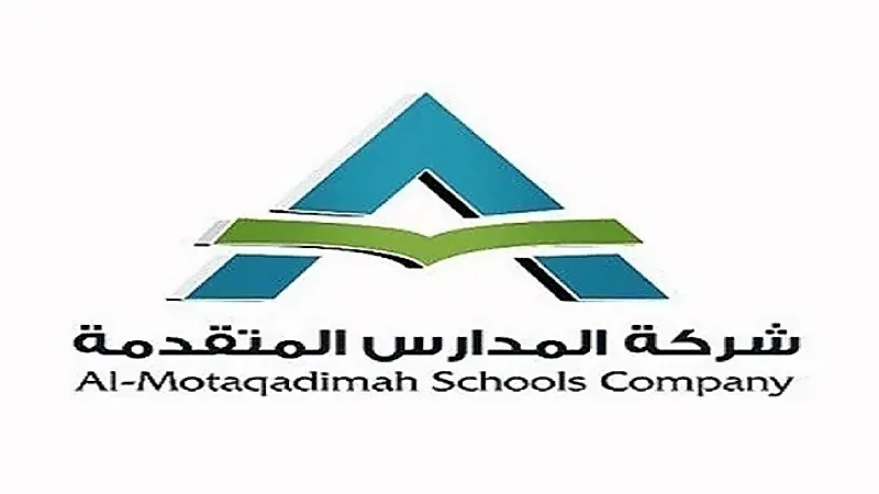 وظائف شاغرة لدى شركة المدارس المتقدمة