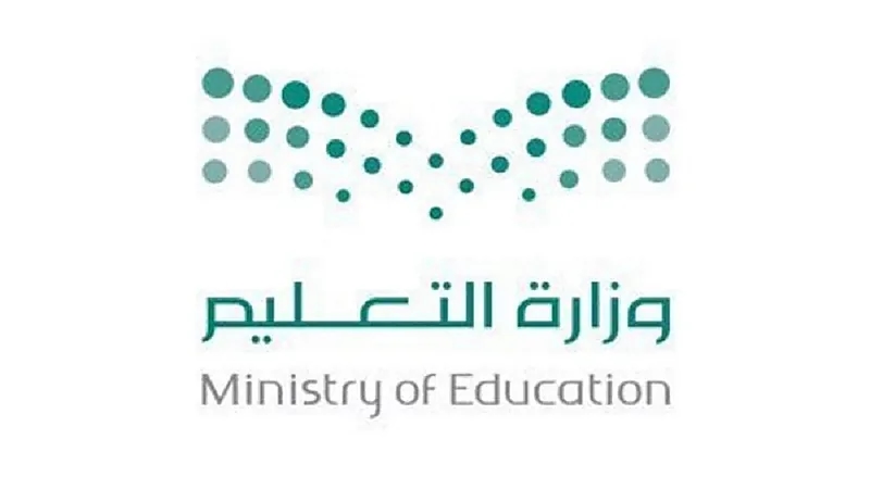 التعليم تعلن عن بدء التسجيل للابتعاث في بكالوريوس التمريض في إيرلندا