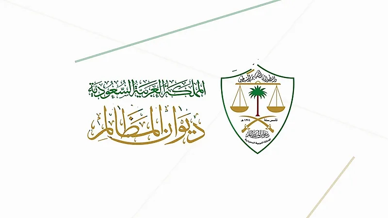 ديوان المظالم يرفض النظر في قضية تعويض رياضية