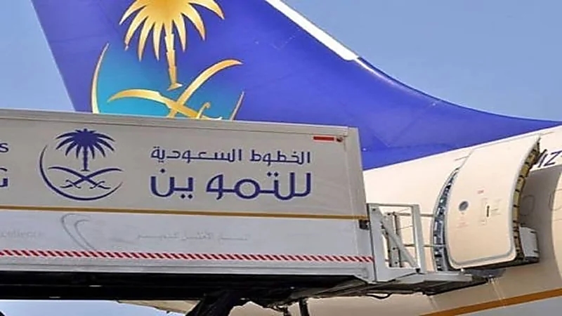 وظائف شاغرة لدى الخطوط السعودية للتموين