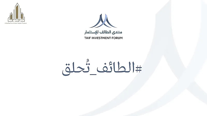 المملكة تعتزم على إنشاء مدينة الخيال العلمي للفضاء بالطائف