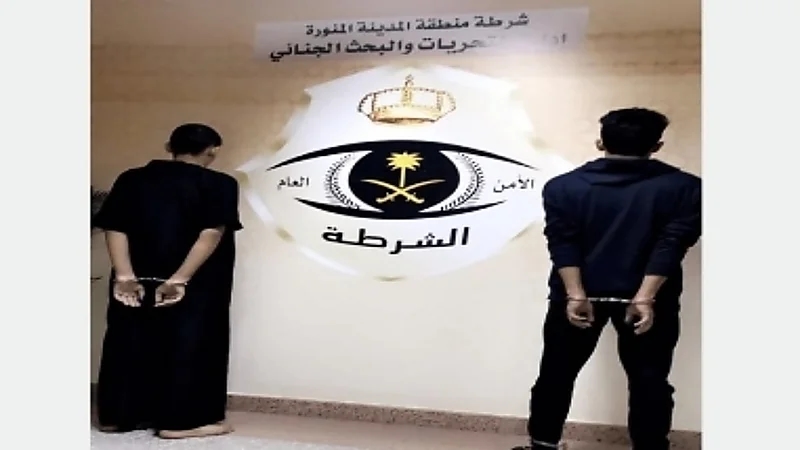 القبض على شخصين دخلا محال تجارية وسلبا مبالغ مالية بالمدينة المنورة