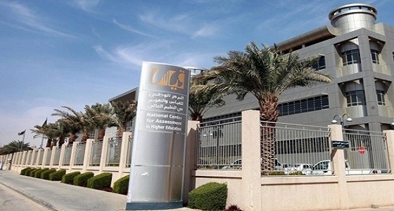 المركز الوطني للقياس يكشف نتائج اختبار التحصيل الدراسي