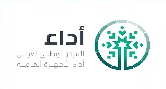 بدء العمل بـ " المتسوق السري " لقياس جودة الخدمات الحكومية