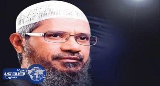 ذاكر نايك: السلطات الهندية لفقت لي تهمة الإرهاب