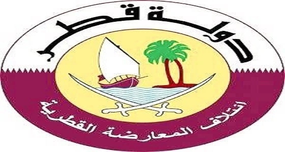 " المعارضة القطرية " يناشد الشعب بحماية أبنائه من تطرف المعلمين