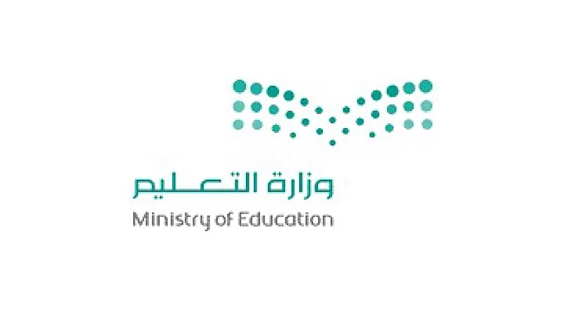 ‎وزارة التعليم تعلن بدء التقديم على مقاعد الابتعاث للثانوية العامة