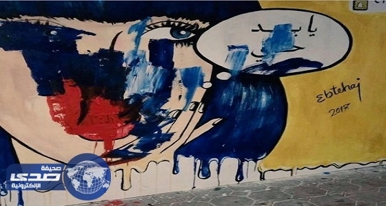 تخريب رسومات فنانات حائل