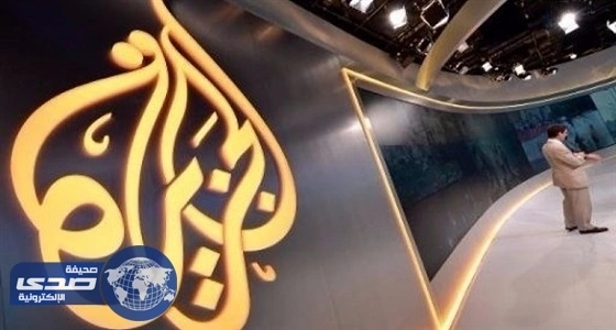 الجزيرة تروج 7 أكاذيب في 24 ساعة