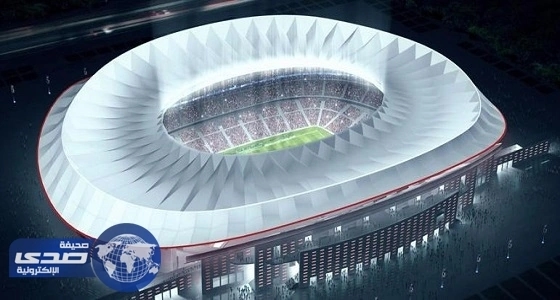 ملعب أتلتيكو مدريد الأقرب لاستضافة نهائي كأس ملك إسبانيا