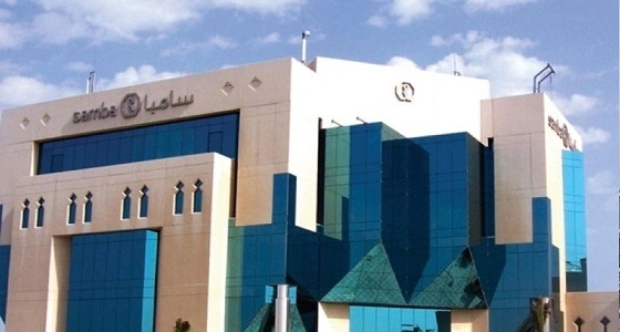 بنك سامبا يستلم مطالبات إضافية من " الزكاة " تبلغ 1.3 مليار دولار