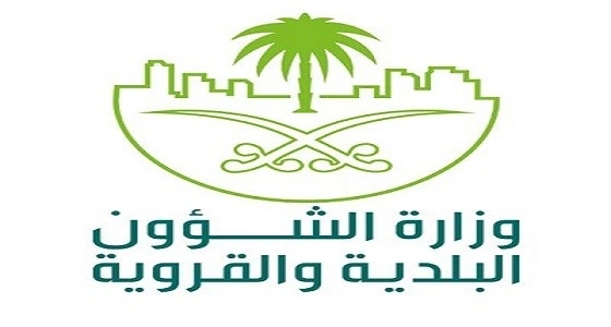 البلديات توجه بتفعيل إصدار إجراء المستخلصات من النظام الإلكتروني