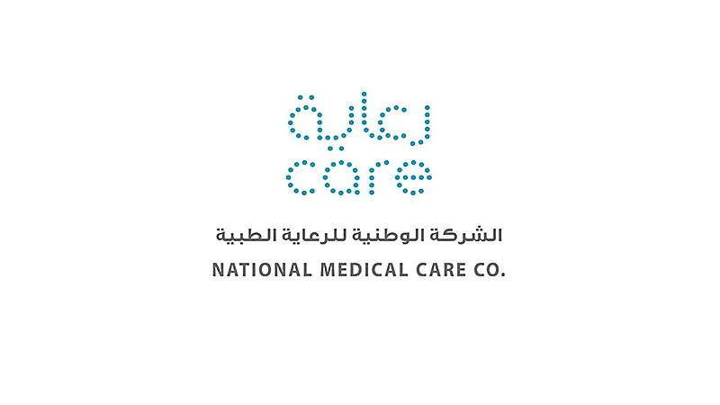 الشركة الوطنية للرعاية الطبية تعلن عن وظائف شاغرة