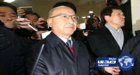 اعتقال مسؤول كوري كبير لاتهامه باستغلال النفوذ