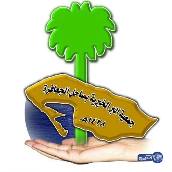 إسكان 20 اسرة متضررة على نفقة"بر الجعافرة"